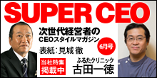 SUPER CEO